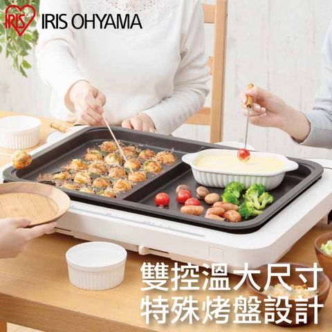 【IRIS OHYAMA】 左右溫控兩用電烤盤 WHP-012