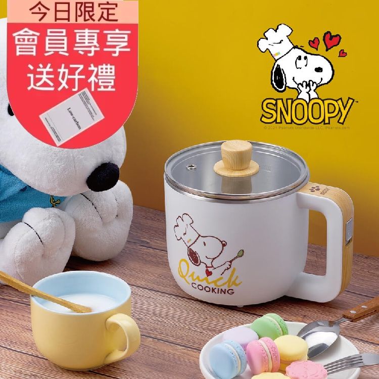  【SNOOPY 史努比】吃貨系列-S19雙層防燙快煮鍋(快煮鍋/電煮鍋/電碗/外宿鍋/宿舍鍋/泡麵鍋/個人鍋)