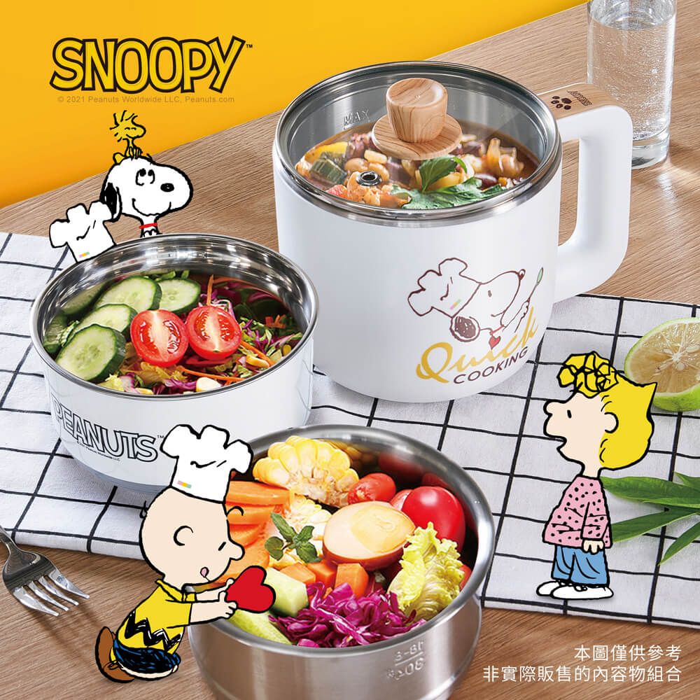  【SNOOPY 史努比】吃貨系列-S19雙層防燙快煮鍋+M1909蒸具二件套(快煮鍋/電煮鍋/電碗/外宿鍋/宿舍鍋/泡麵鍋/蒸具/蒸籠)