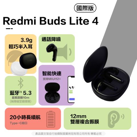 Xiaomi 小米 Redmi Buds 4 Lite (國際版) 青春版 藍芽耳機 無線耳機 聖誕節 交換禮物 聖誕交換禮物