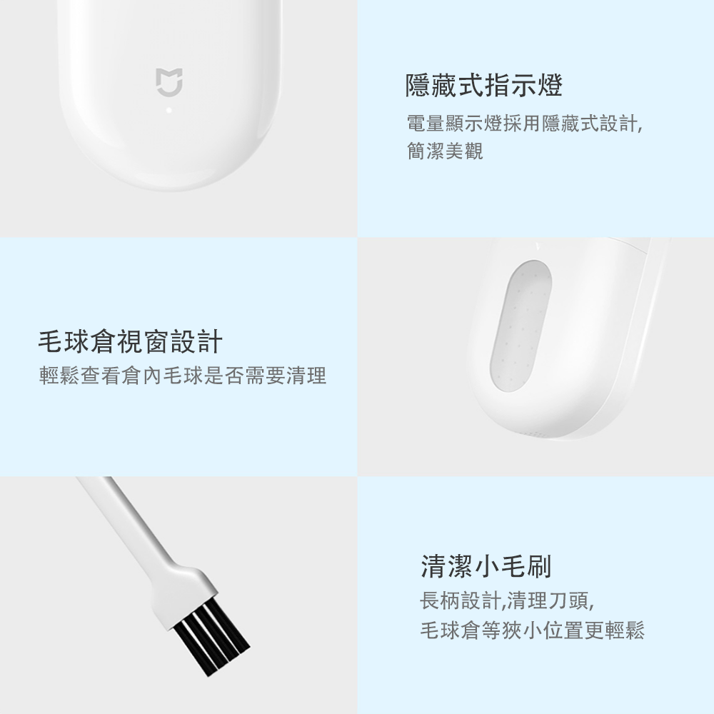 Xiaomi 小米 毛球修剪器 毛球修剪 除毛器 除毛球 毛球 電動除毛球機 除毛球器 去毛球機