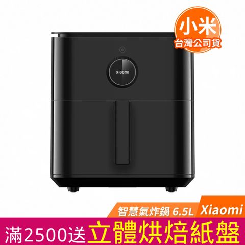 小米 Xiaomi 智慧氣炸鍋 6.5L 黑色