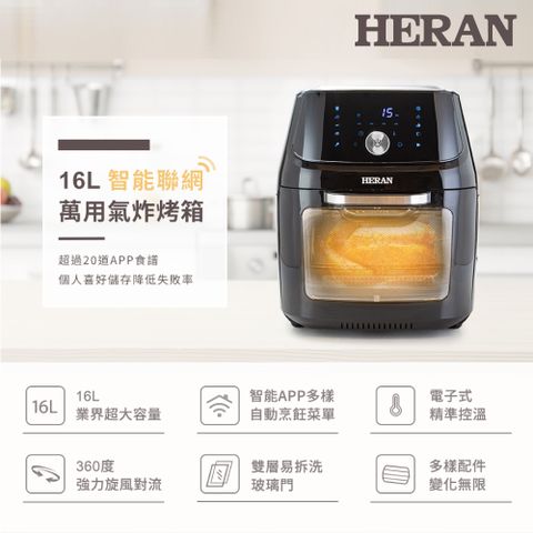 HERAN 禾聯 16L智能聯網萬用氣炸烤箱 HAO-16CL02W