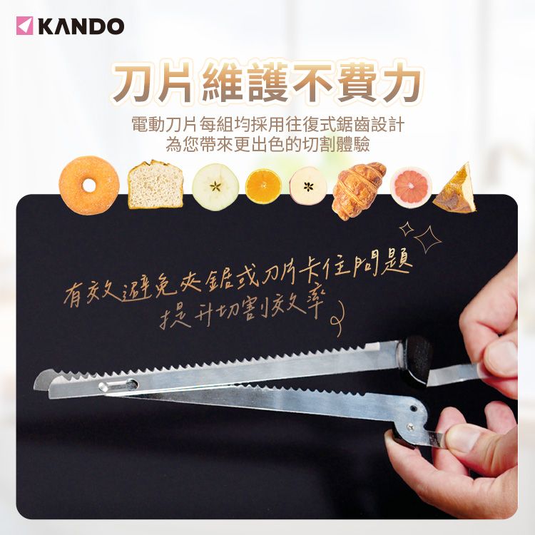 KANDO刀片維護不費力電動刀片每組均採用往復式齒設計為您帶來更出色的切割體驗有效避免夾鋸或刀片卡住問題提升切割效率