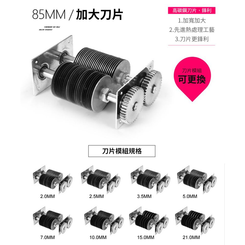 85MM/加大刀片  高碳鋼刀片,鋒利1.加寬加大.先進熱處理工藝3.刀片更鋒利刀片模組規格刀片模組可更換 22.0MM2.5MM3.5MM5.0MM7.0MM10.0MM15.0MM21.0MM