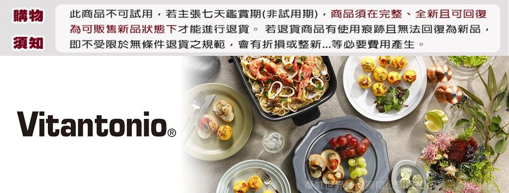 Vitantonio VCR-30B-R - 詳情1