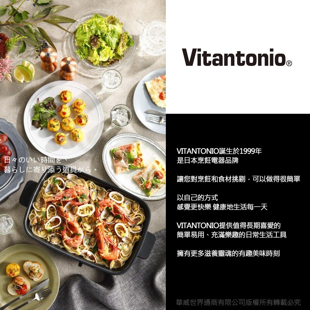 Vitantonio VCR-30B-R - 詳情14