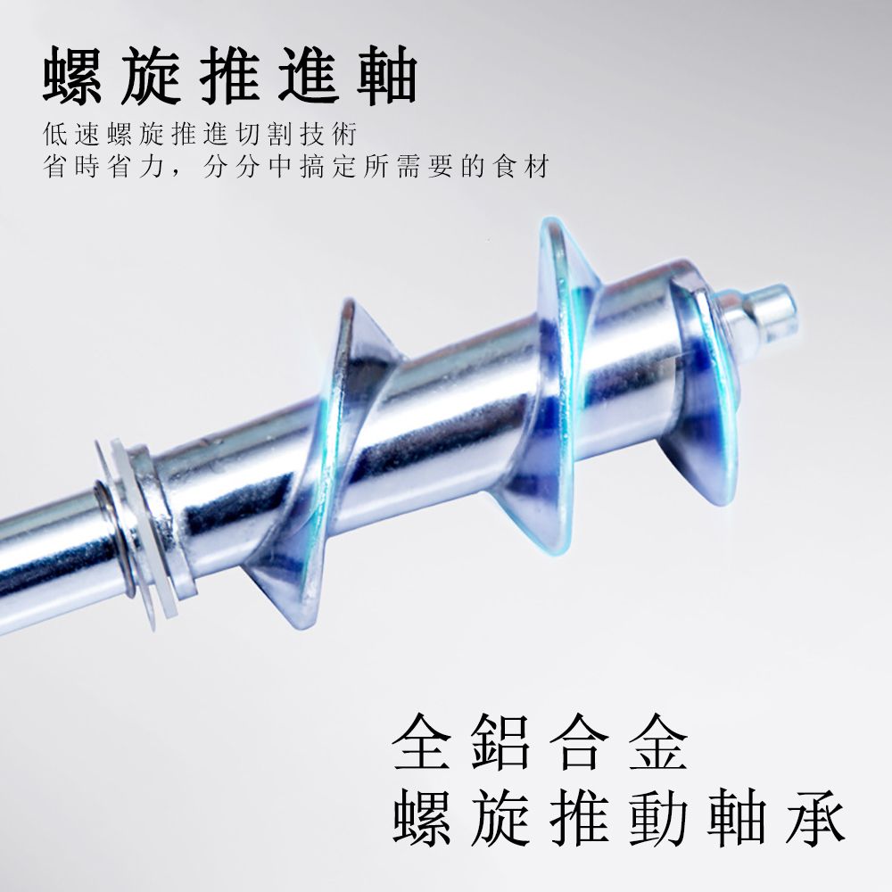 螺旋推進軸低速螺旋推進切割技術省時省力,分分中搞定所需要的食材全鋁合金螺旋推動軸承