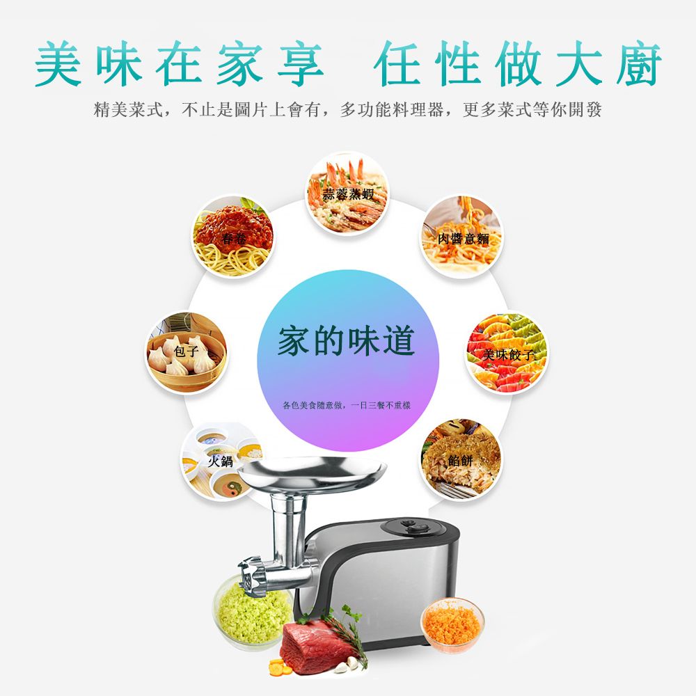 美味在家享 任性大廚精美菜式不止是圖片上會有,多功能料理器,更多菜式等你開發蒜蓉蒸蝦 肉醬意麵包子家的味道美味餃子火鍋各色美食做,一日三餐不重樣餡餅
