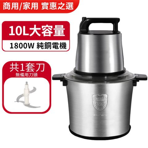 MatsuTa 松太 電動絞肉機 10L大容量 食品級不銹鋼 多功能料理機 碎肉 絞肉 厨房料理機