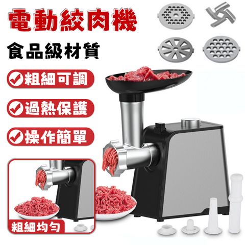 灌腸機 絞肉機（料理機 商用絞肉餡機 廚房神器 拆卸清洗型 粗細可調節)