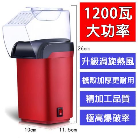 冠格爆米花機