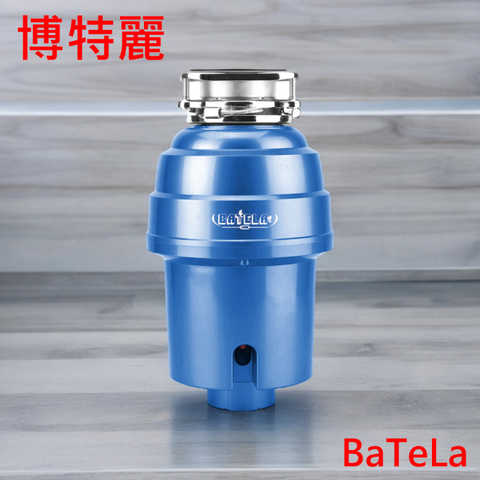 BaTeLa 博特麗 精品廚具 A530 藍色 廚餘處理機(鐵胃)六級研磨 1.2L(適合小家庭4~6人)，專利水螺旋 加壓排水科技分解顆粒&lt;=2mm，30分貝超靜音 無線遙控免打孔 商品提供三年完美保固。