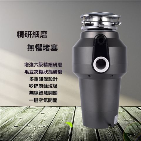 【藝啟】110V 廚余處理器 家用廚房 水槽餐廚食物垃圾 全自動粉碎機靜音 灰色無線升級款
