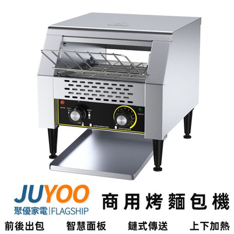 富祺 【聚優家電】德國進口 商用TT-300二片鍊式多士爐 履帶式麵包機 烤麵包機烘焙機 吐司機 美食機