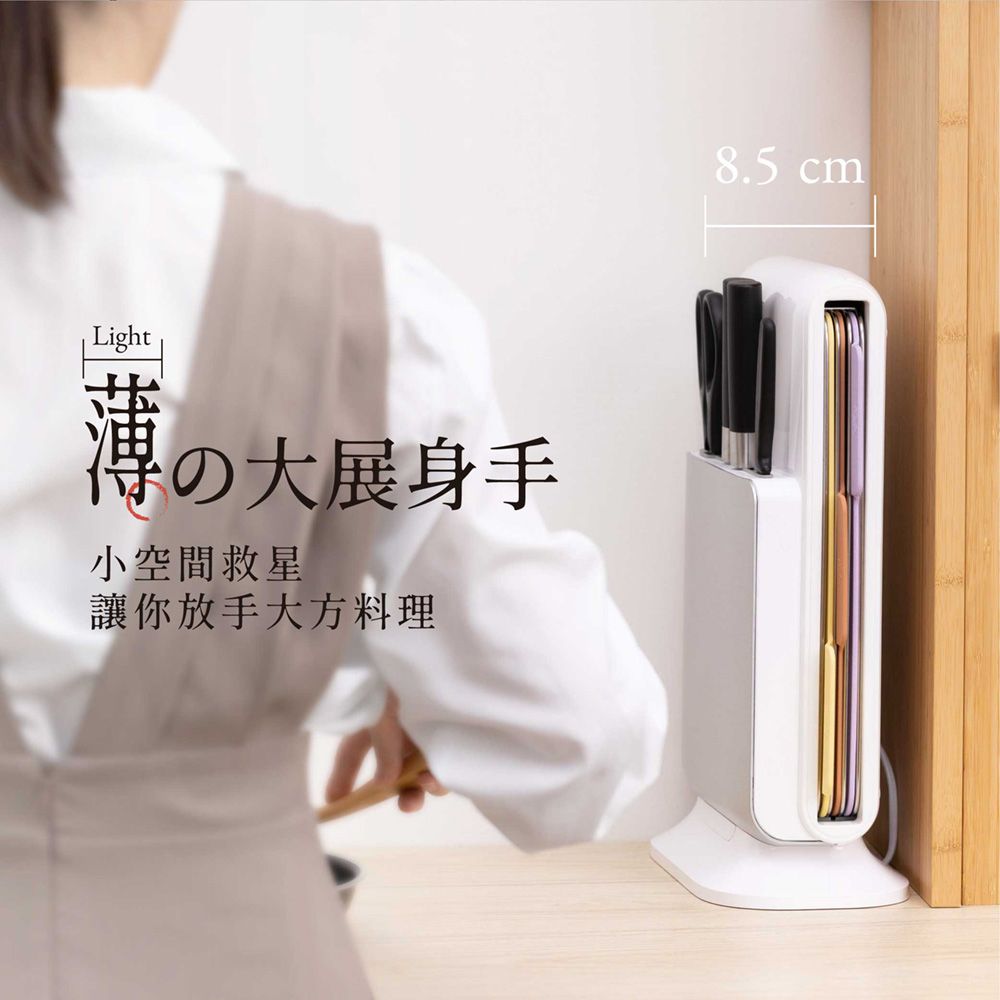 JWAY 美型砧板刀具自動烘乾消毒機 JY-NF431(砧板 殺菌機 刀架 砧板架 刀具架 禮物)