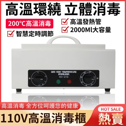 2000ml高溫消毒櫃 消毒器 消毒櫃 消毒機 殺菌箱 立體消毒 美甲美妝醫療生活餐椅均可 大容量 定時調節