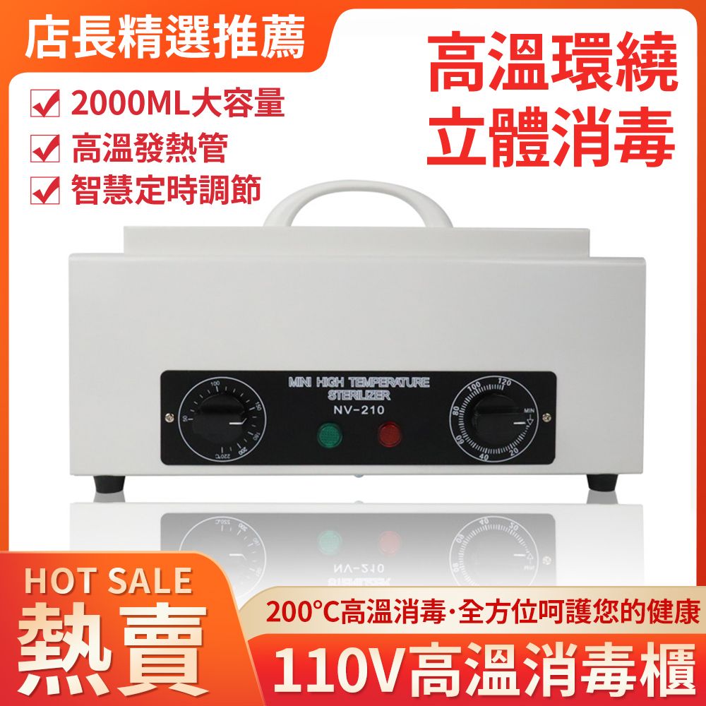  2000ml高溫消毒櫃 消毒器 消毒櫃 消毒機 殺菌箱 立體消毒 美甲美妝醫療生活餐飲均可 大容量 定時調節