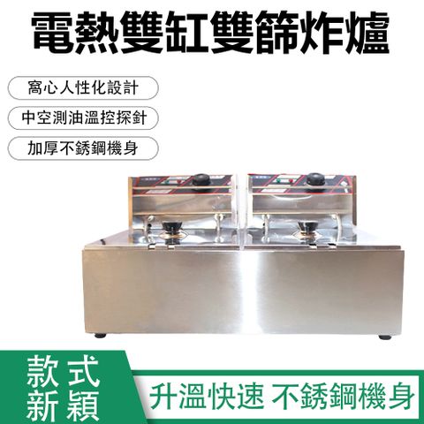 金獅瑪JSM-81不鏽鋼電炸爐 110V油炸機 - 6L/12L