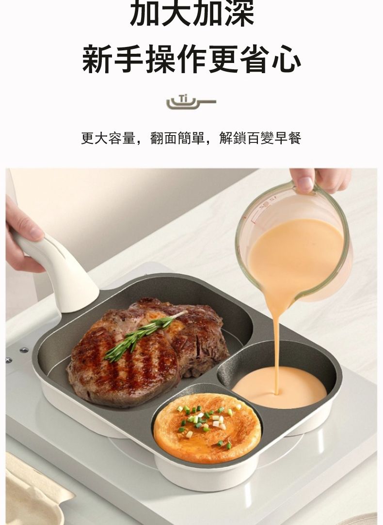 加深新手操作更省心更大容量,翻面簡單,解鎖百變早餐