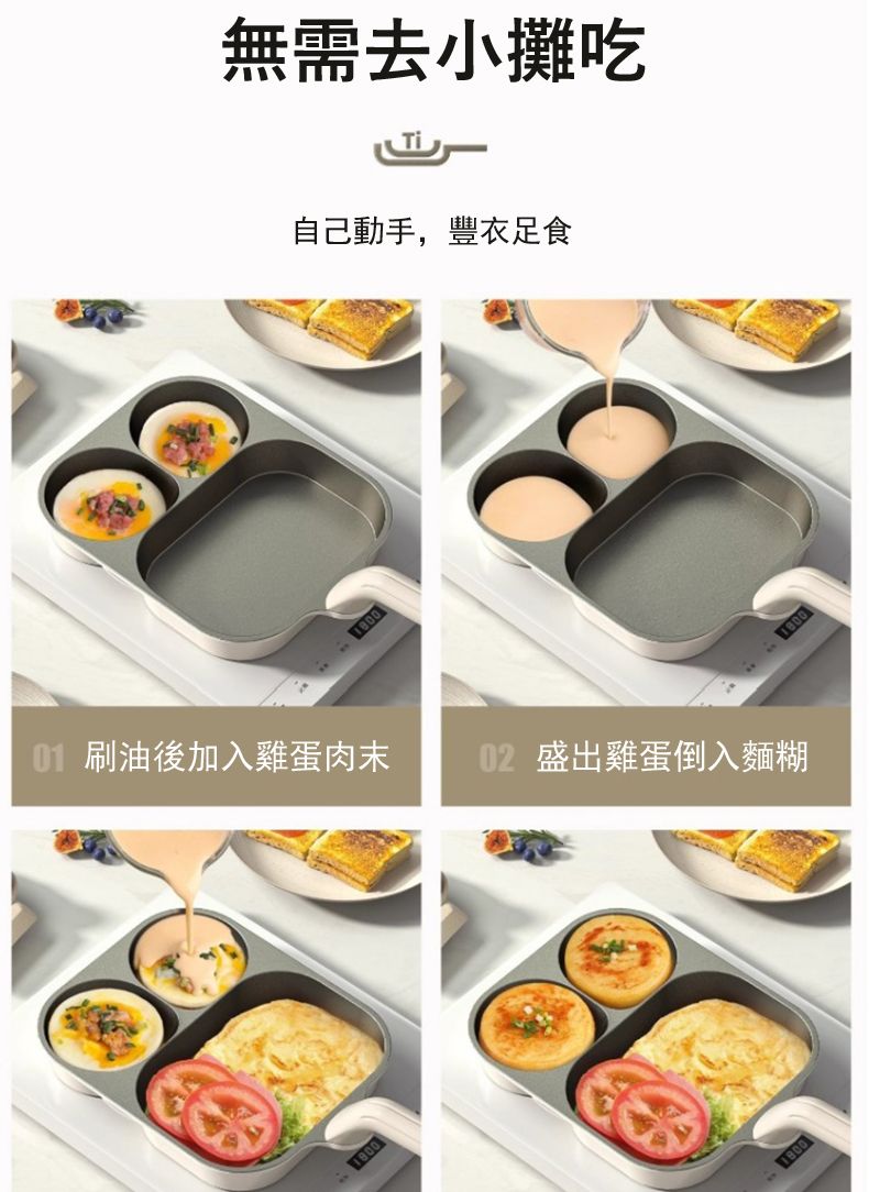 無需去小攤吃自己動手,豐衣足食刷油後加入雞蛋肉末02 盛出雞蛋倒入麵糊1900
