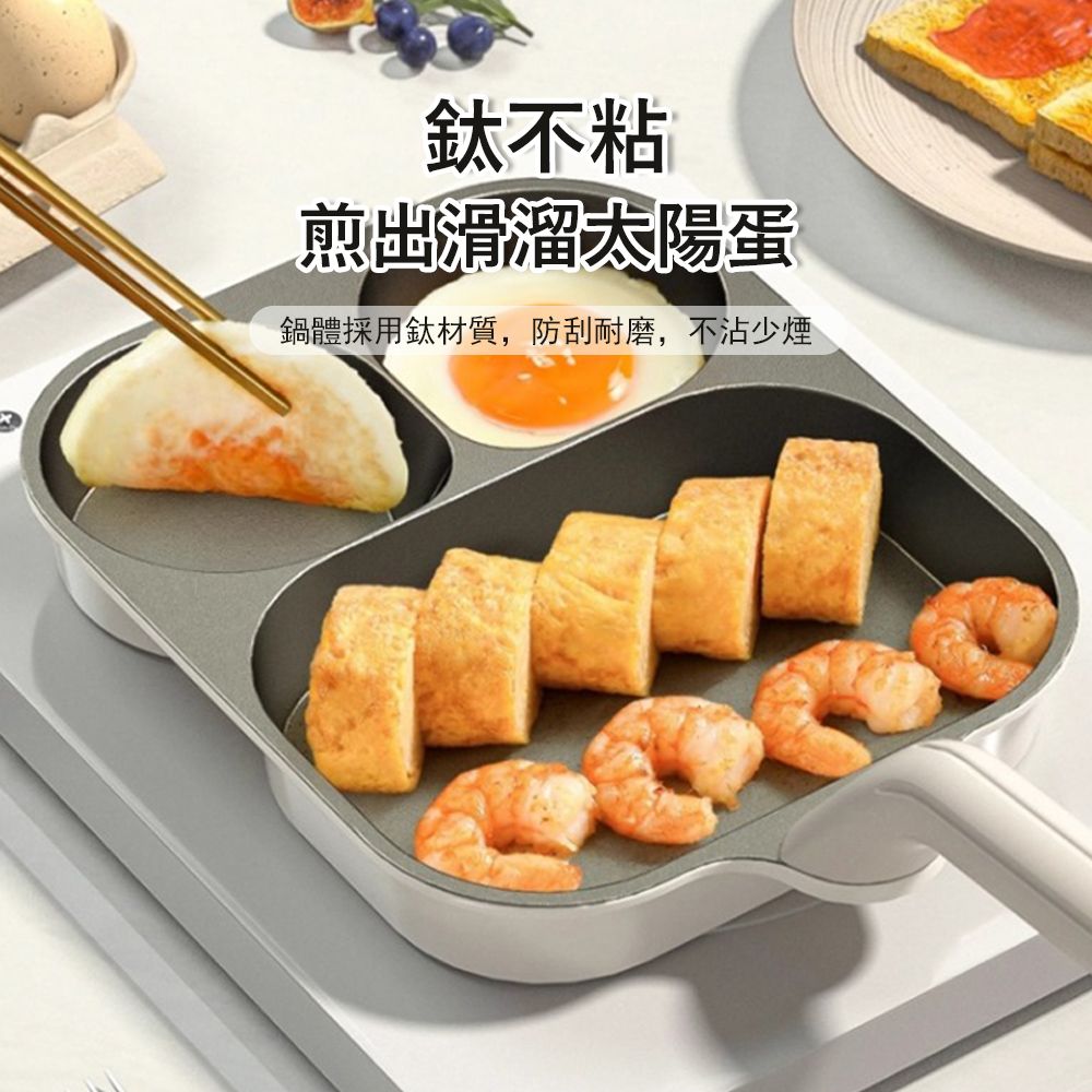 Klova 鈦陶瓷三合一早餐煎鍋 不粘鍋 平底鍋 牛排煎鍋 煎蛋鍋/漢堡鍋/煎餅鍋
