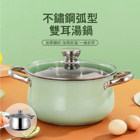 Klova 不鏽鋼弧型雙耳湯鍋 家用燉煮鍋 料理鍋/牛奶鍋/泡麵鍋 24cm-4.5L 帶蓋
