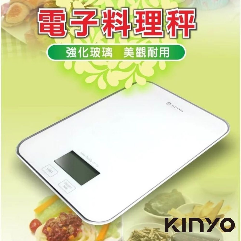 KINYO 超薄精準電子料理秤|食物秤 DS-005