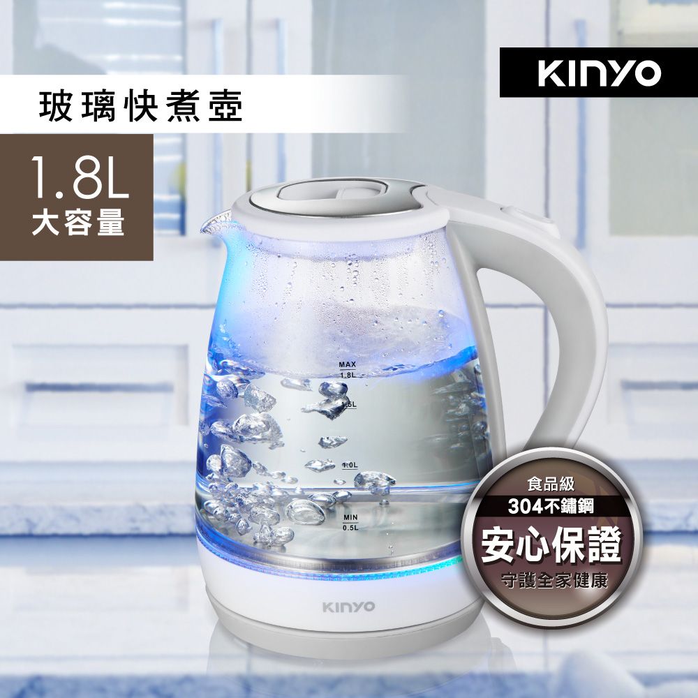 KINYO 1.8L玻璃快煮壺 ITHP-167