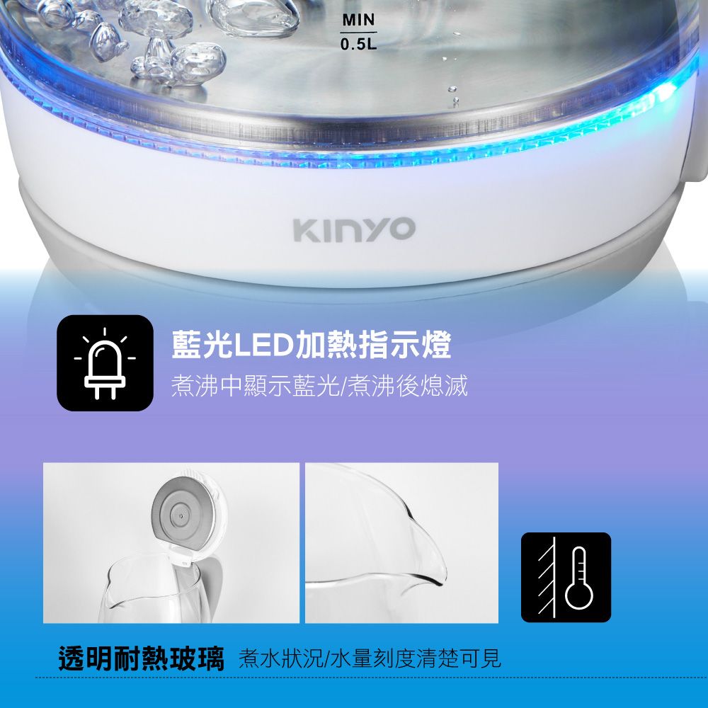 KINYO 1.8L玻璃快煮壺 ITHP-167