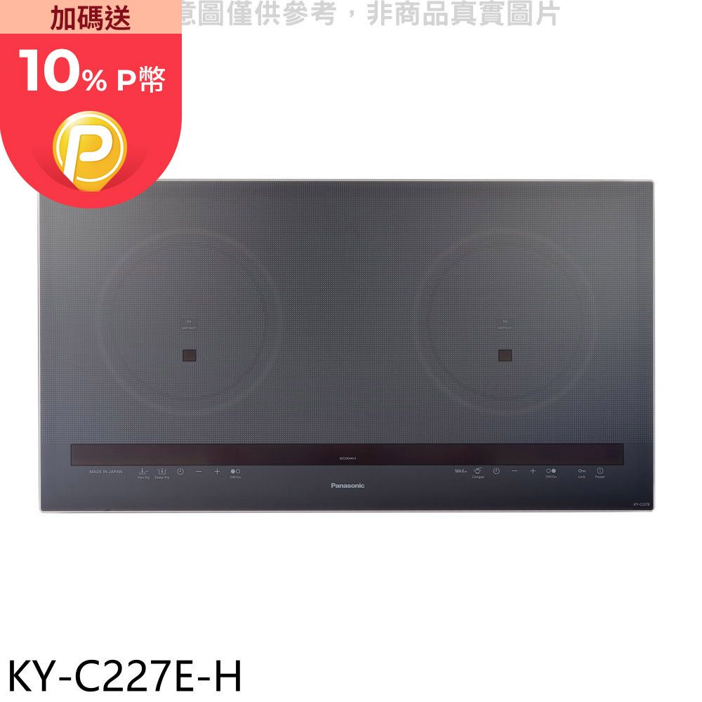 Panasonic 國際牌  3200W大火力IH調理爐IH爐【KY-C227E-H】