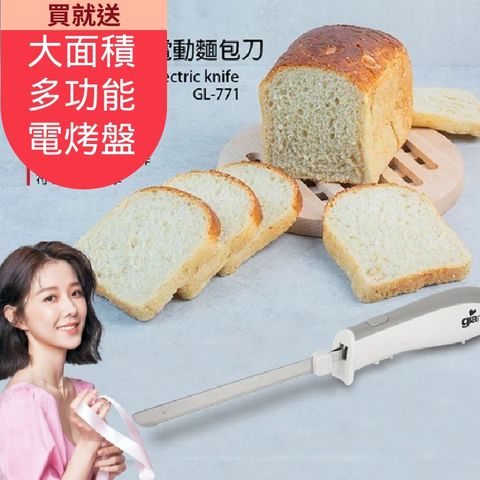 (2入) Giaretti義大利珈樂堤 電動料理刀/麵包刀