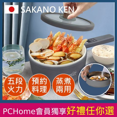 SAKANO KEN 坂野健電器 日本 陶瓷不沾 多功能快煮鍋(電煮鍋/美食鍋/調理鍋/電火鍋/蒸煮鍋/蒸煮兩用/陶瓷不沾)