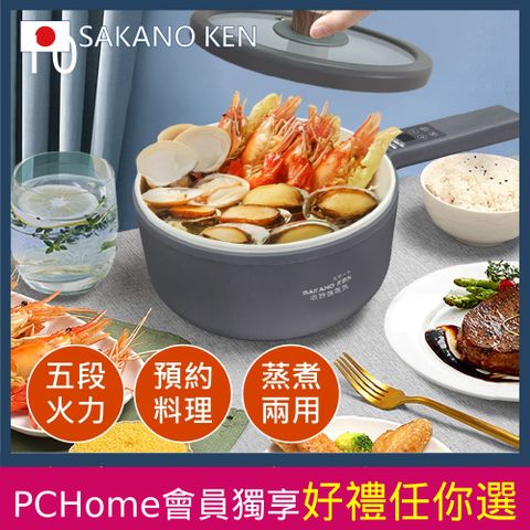 SAKANO KEN 坂野健電器 日本 陶瓷不沾 多功能快煮鍋 不含蒸籠(電煮鍋/美食鍋/調理鍋/電火鍋/蒸煮鍋/蒸煮兩用)