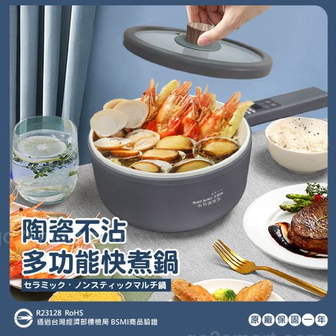 SAKANO KEN 坂野健電器 日本 陶瓷不沾 多功能快煮鍋 不含蒸籠(電煮鍋/美食鍋/調理鍋/電火鍋/蒸煮鍋/蒸煮兩用)
