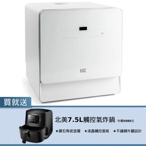 KE桌上型免安裝 雙進水洗烘碗機(6人份/單獨烘乾/乾燥除菌/方便收納)