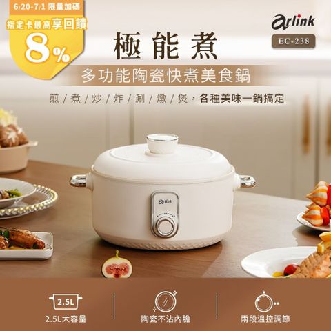 多功能陶瓷快煮美食鍋2.5L