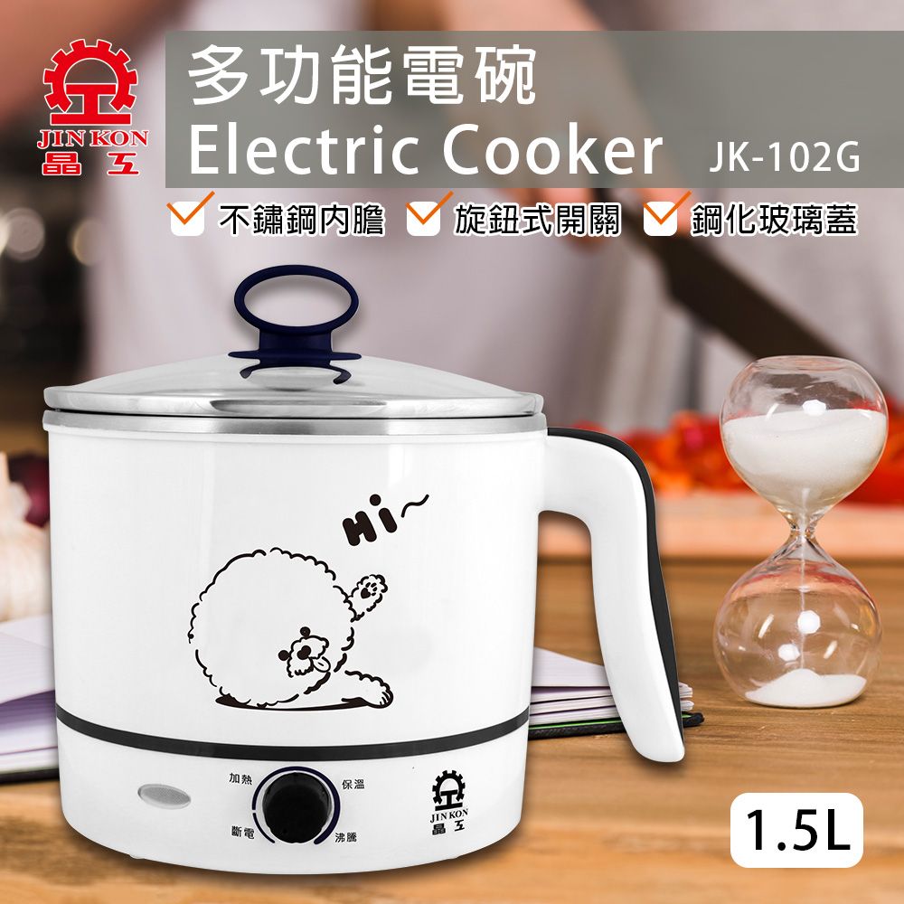 JINKON 晶工牌 【晶工】1.5L 多功能電碗 JK-102G