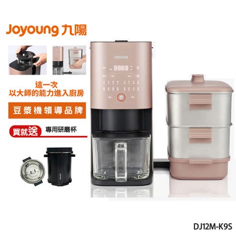 Joyoung九陽 免清洗多功能破壁調理咖啡機 (附不銹鋼蒸箱+研磨杯)