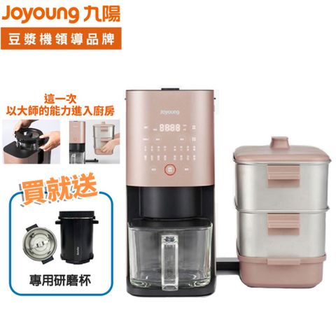 Joyoung 免清洗多功能破壁調理咖啡機 (附不銹鋼蒸箱+研磨杯)