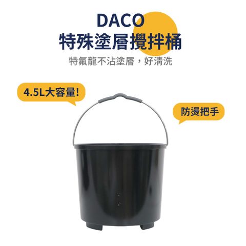 【KUDI庫迪】DACO廚餘機專用 攪拌桶