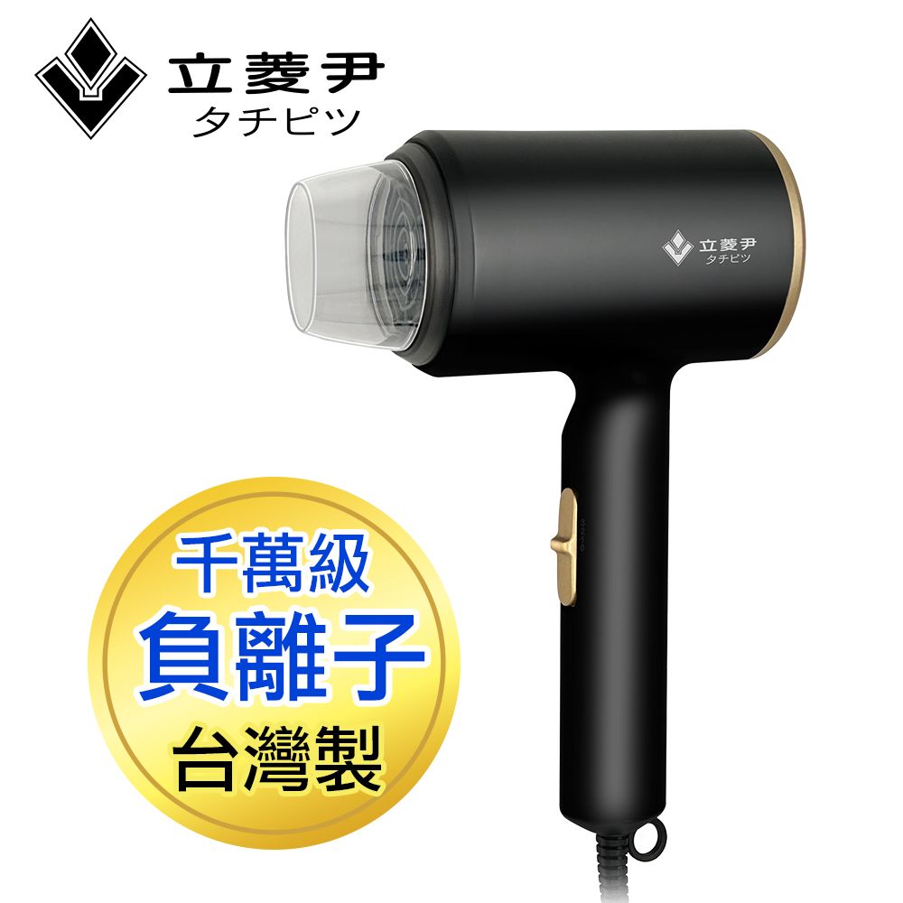 立菱尹 負離子吹風機 LM-S3990 (台灣製造)
