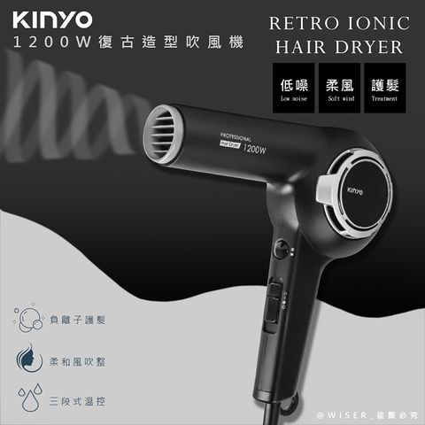 KINYO 低躁專業級1200W負離子吹風機(KH-8401)瞬冷熱柔風/造型必備