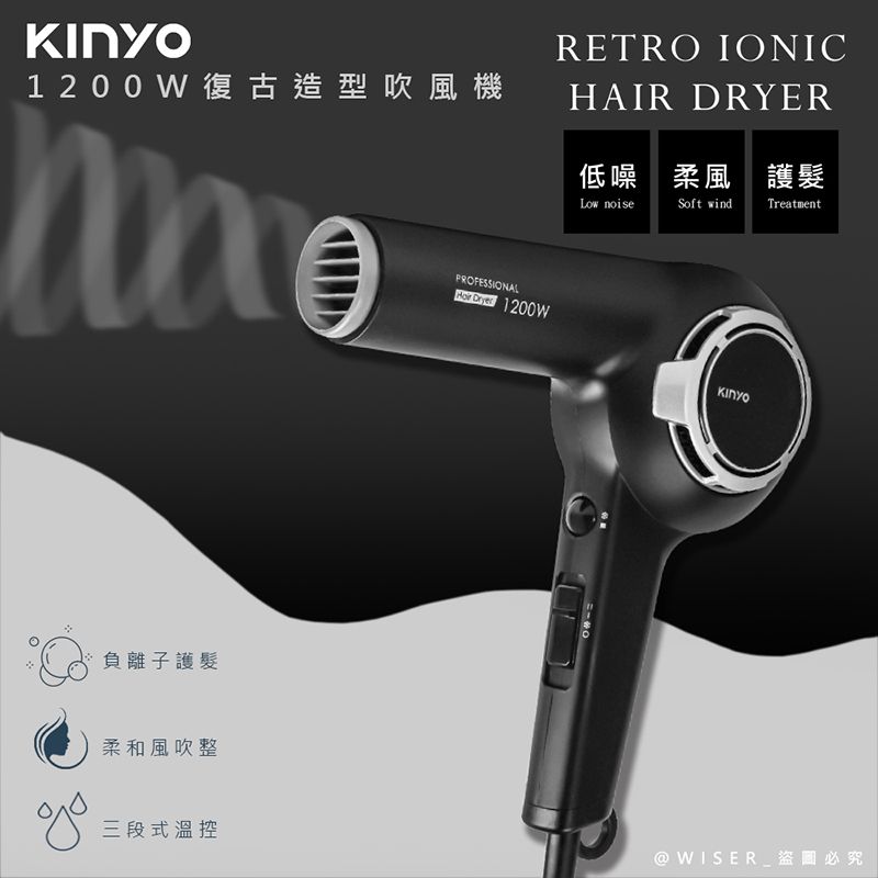 KINYO】低躁專業級1200W負離子吹風機(KH-8401)瞬冷熱柔風/造型必備