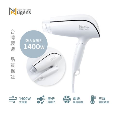 Nugens 1400W 速乾負離子護髮折疊式吹風機