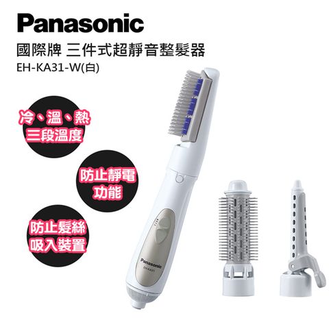 Panasonic 國際牌 三件式整髮器 EH-KA31