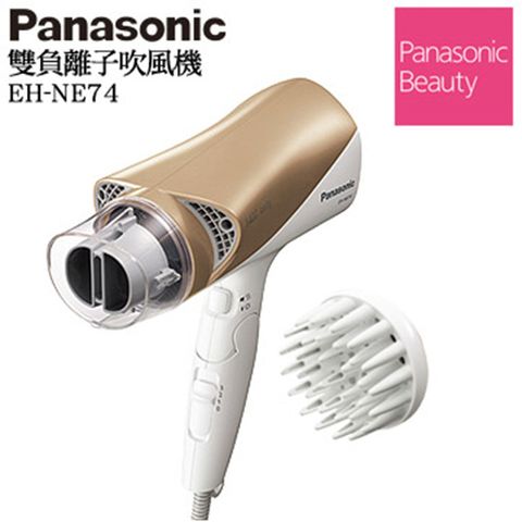 Panasonic國際牌 雙負離子吹風機EH-NE74-N