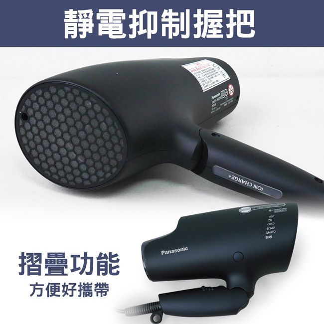 Panasonic國際牌極潤奈米水離子吹風機(霧黑藍) EH-NA0G-A - PChome 24h購物