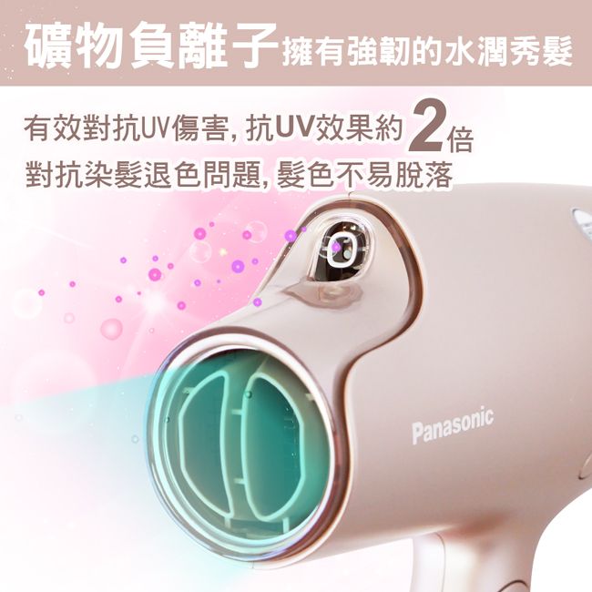 Panasonic國際牌極潤奈米水離子吹風機(柔光粉) EH-NA0G-P - PChome 24h購物