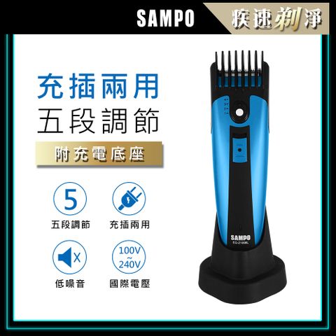 【SAMPO聲寶】電動無線設計剪髮刀(理髮/鬍子/剪刀/無線/鬢角/清潔/低噪音) EG-Z1008L